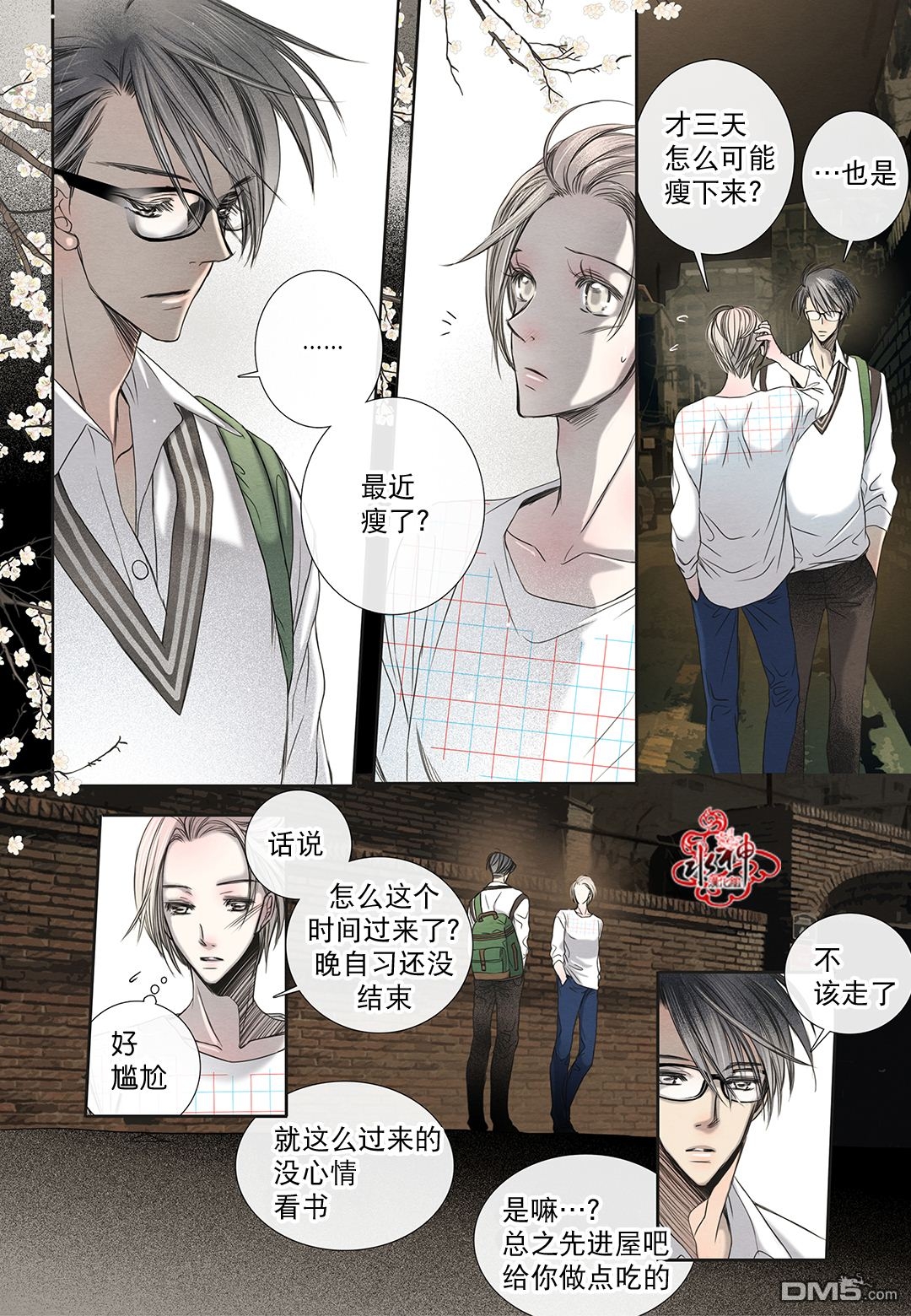 《石蕊试纸》漫画最新章节 第22话 免费下拉式在线观看章节第【10】张图片