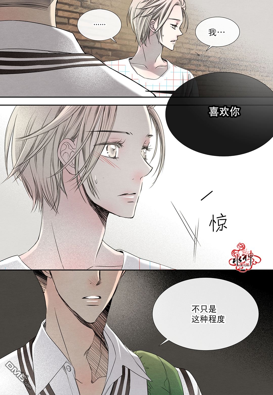 《石蕊试纸》漫画最新章节 第22话 免费下拉式在线观看章节第【14】张图片