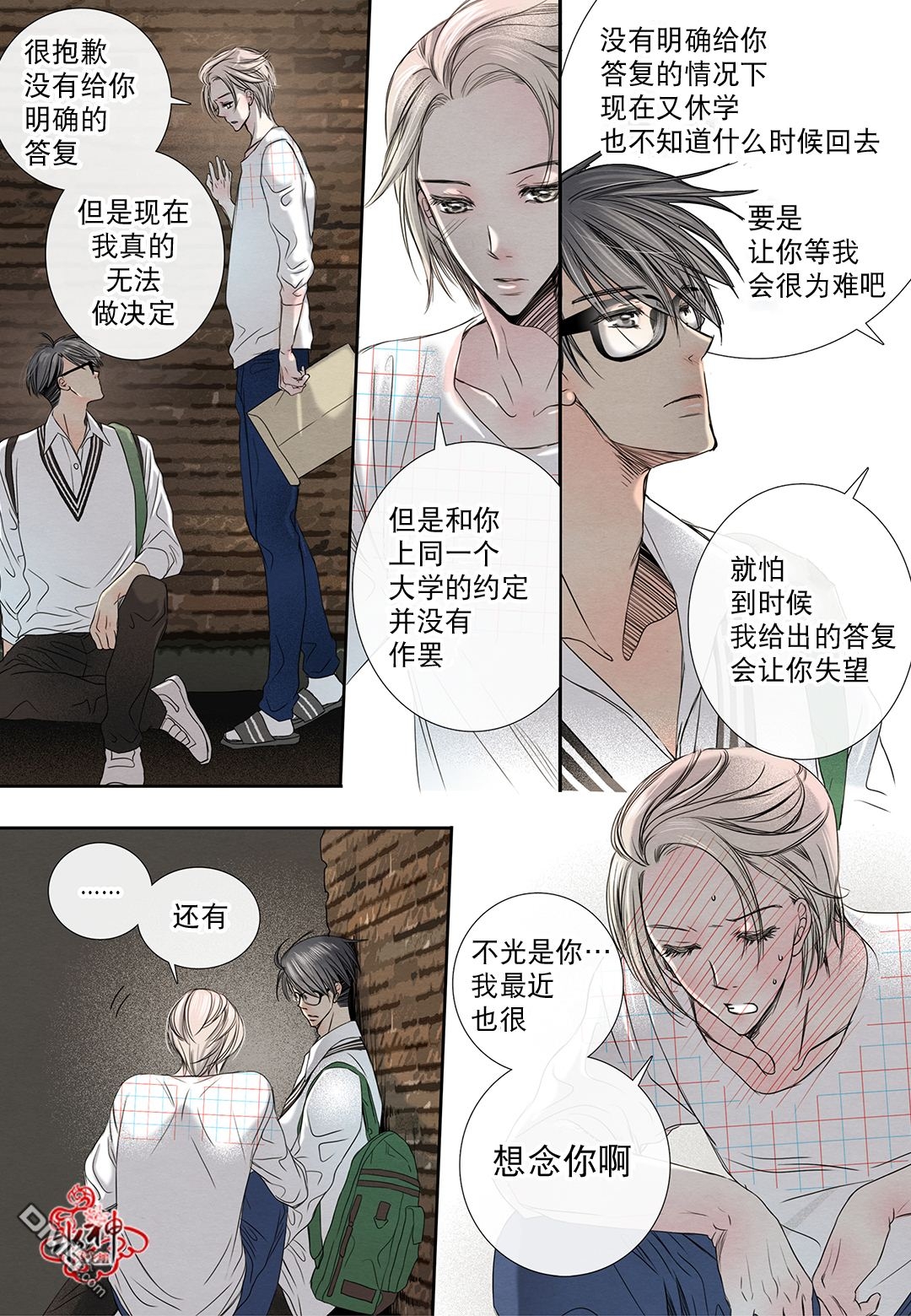 《石蕊试纸》漫画最新章节 第22话 免费下拉式在线观看章节第【19】张图片