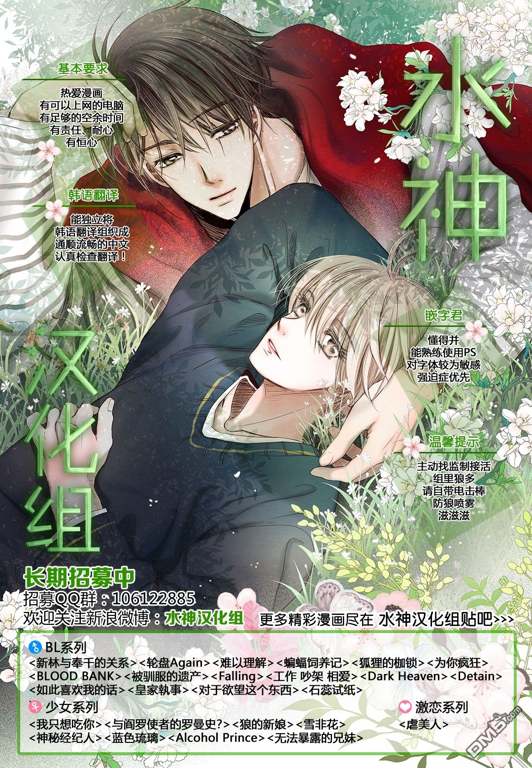 《石蕊试纸》漫画最新章节 第22话 免费下拉式在线观看章节第【24】张图片