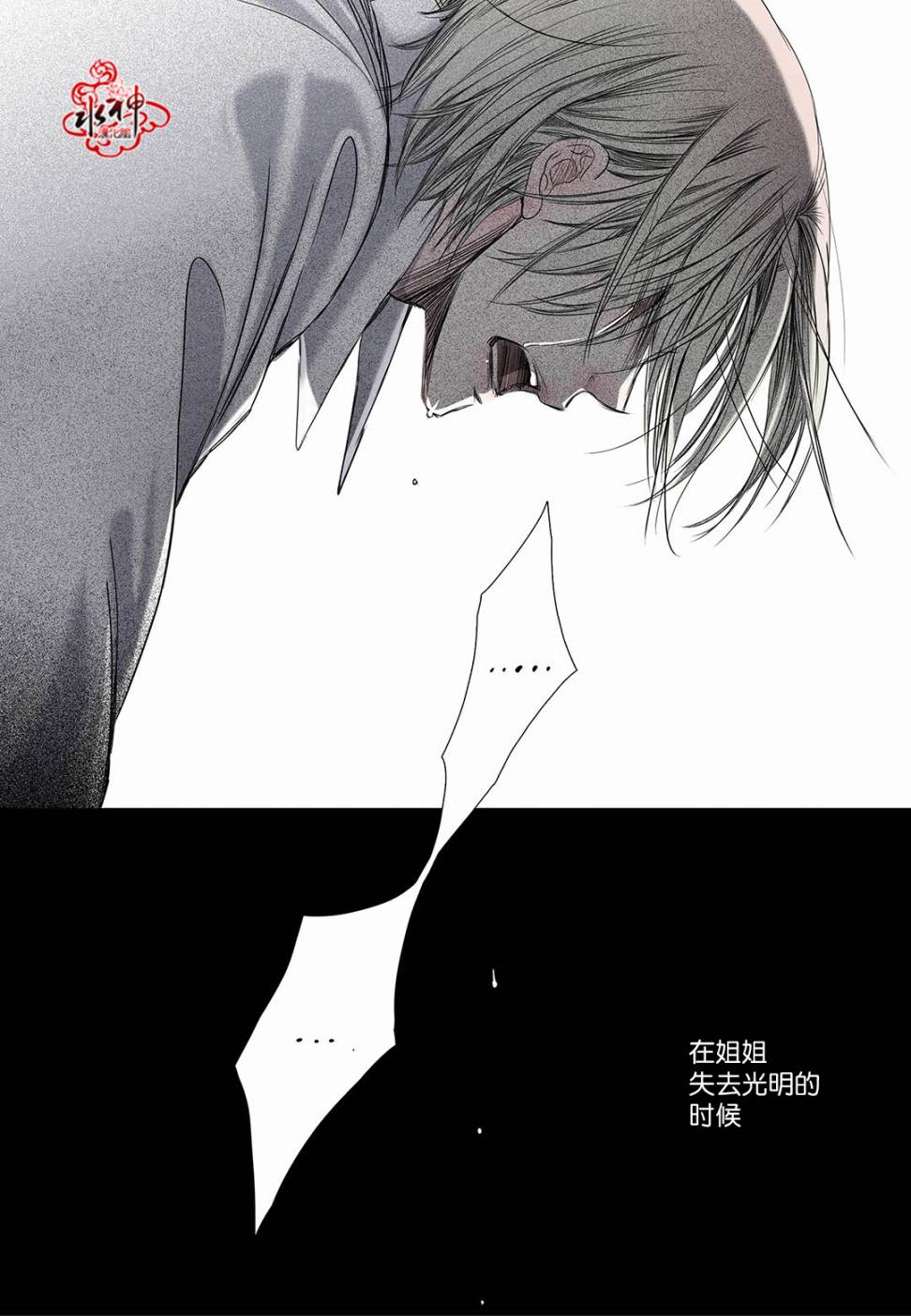 《石蕊试纸》漫画最新章节 第21话 免费下拉式在线观看章节第【12】张图片