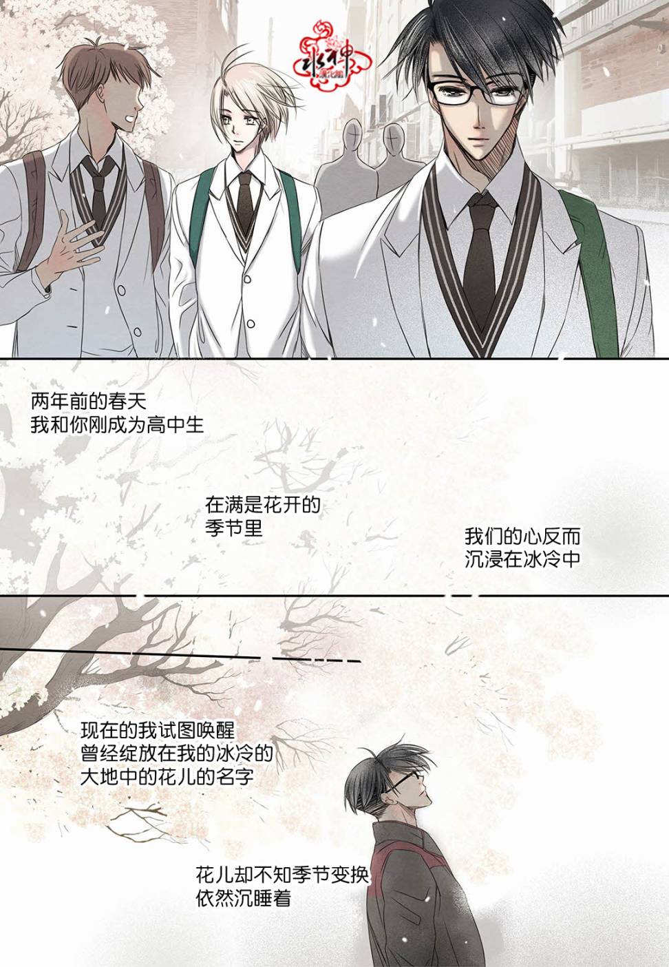 《石蕊试纸》漫画最新章节 第21话 免费下拉式在线观看章节第【4】张图片