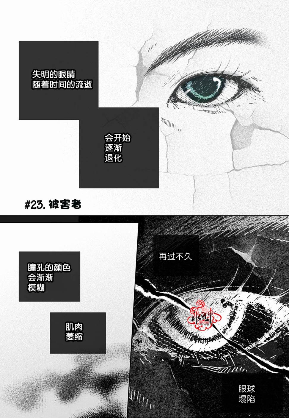 《石蕊试纸》漫画最新章节 第21话 免费下拉式在线观看章节第【6】张图片