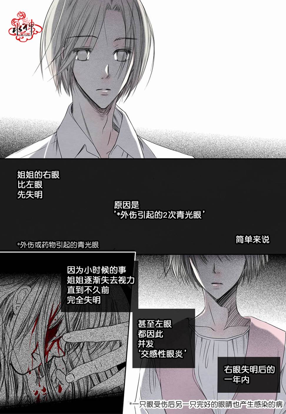 《石蕊试纸》漫画最新章节 第21话 免费下拉式在线观看章节第【7】张图片