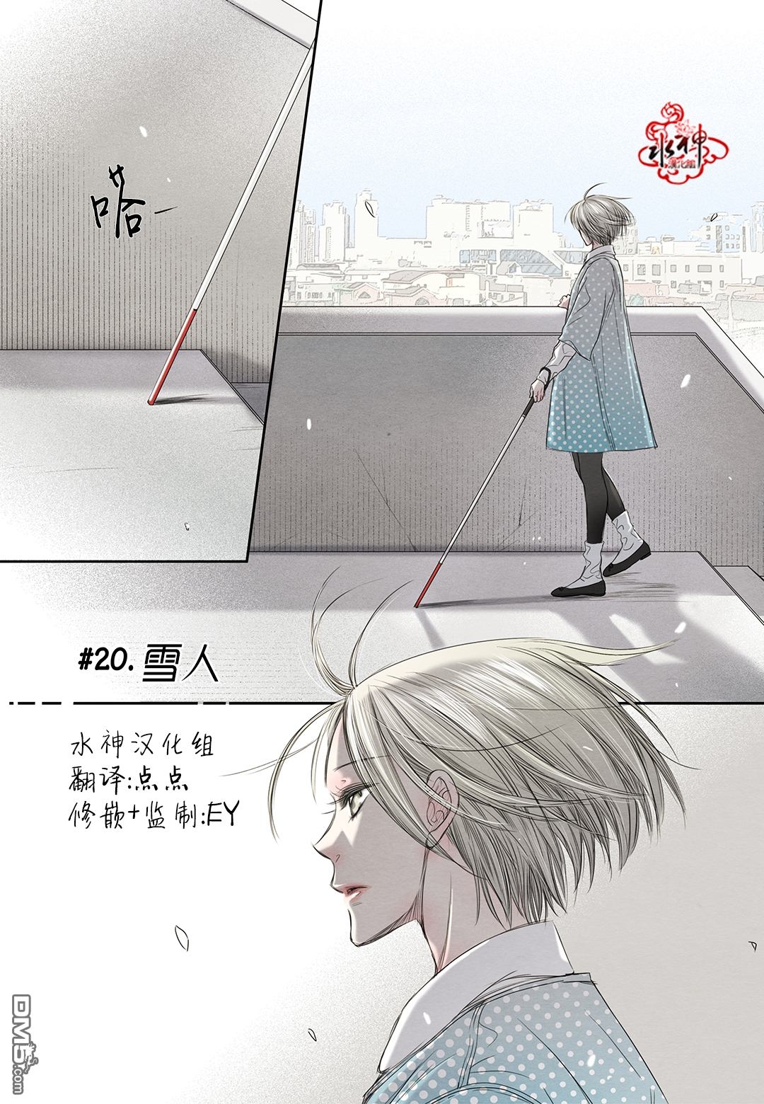 《石蕊试纸》漫画最新章节 第20话 免费下拉式在线观看章节第【1】张图片