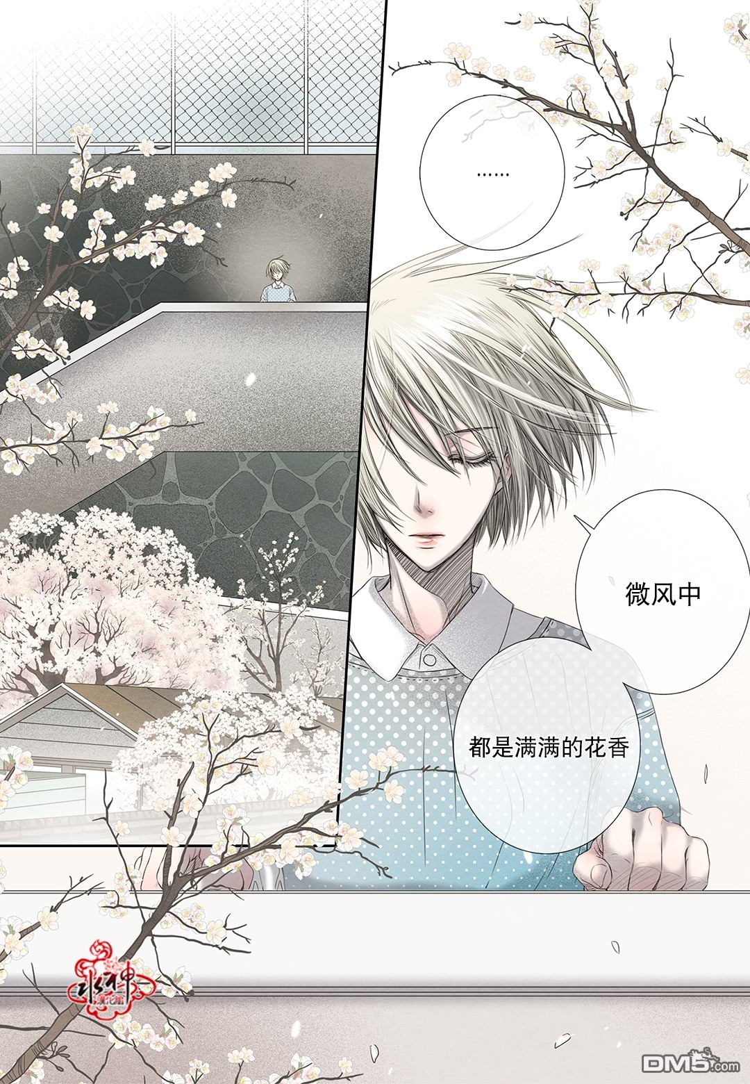 《石蕊试纸》漫画最新章节 第20话 免费下拉式在线观看章节第【2】张图片