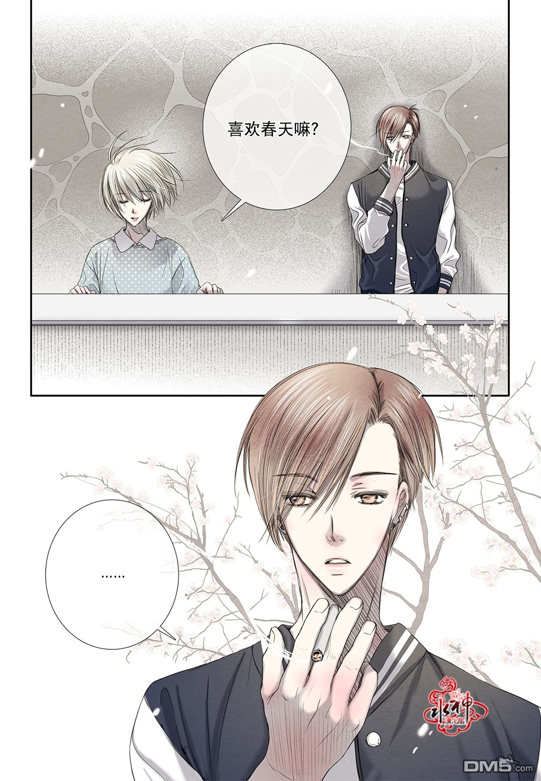 《石蕊试纸》漫画最新章节 第20话 免费下拉式在线观看章节第【3】张图片