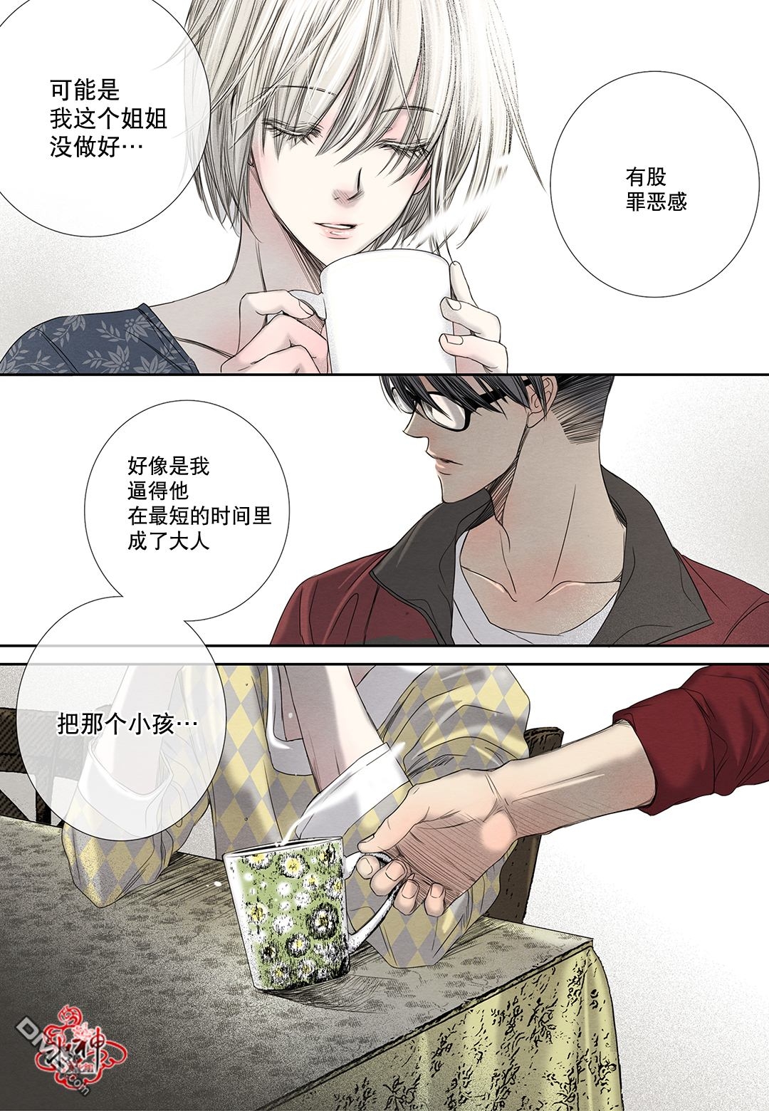 《石蕊试纸》漫画最新章节 第20话 免费下拉式在线观看章节第【19】张图片