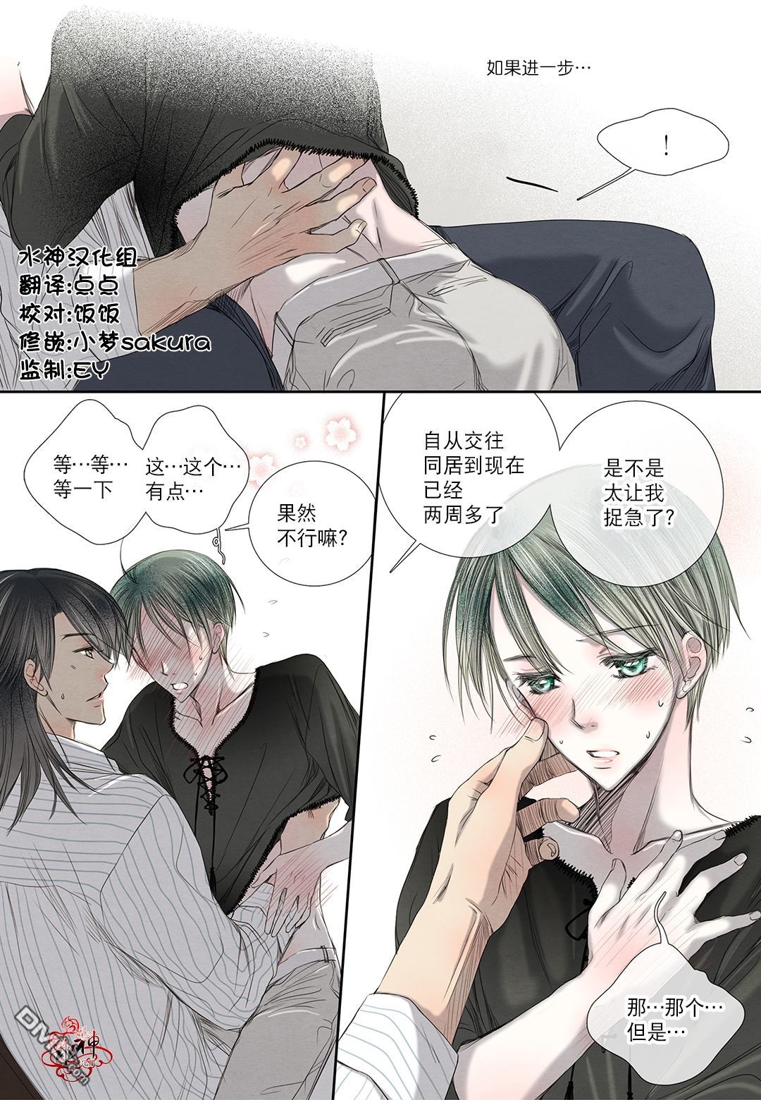 《石蕊试纸》漫画最新章节 第19话 免费下拉式在线观看章节第【3】张图片