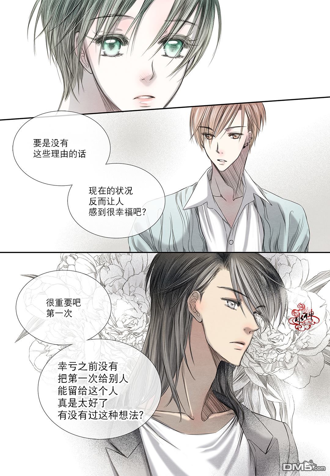 《石蕊试纸》漫画最新章节 第19话 免费下拉式在线观看章节第【11】张图片