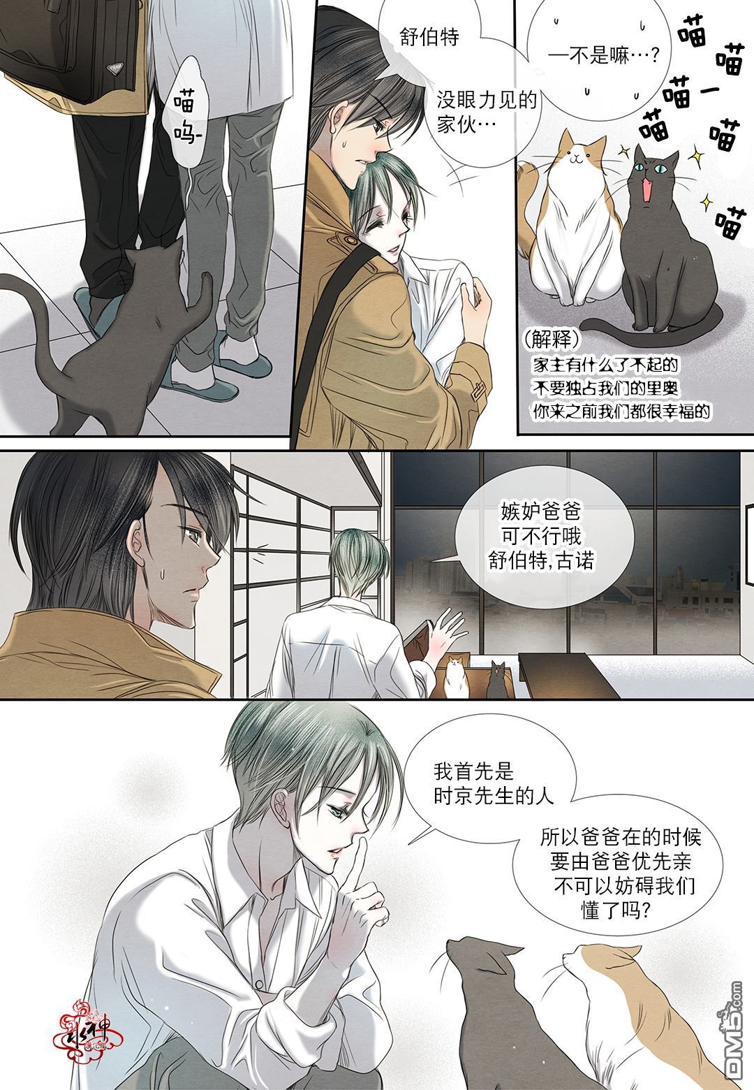 《石蕊试纸》漫画最新章节 第19话 免费下拉式在线观看章节第【14】张图片