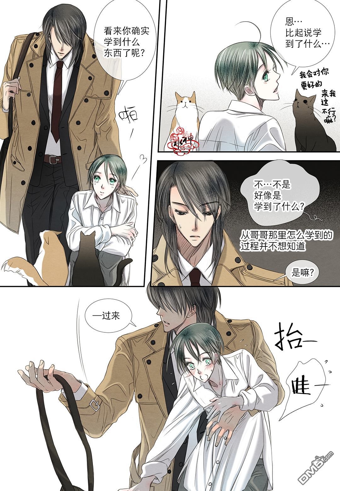 《石蕊试纸》漫画最新章节 第19话 免费下拉式在线观看章节第【15】张图片