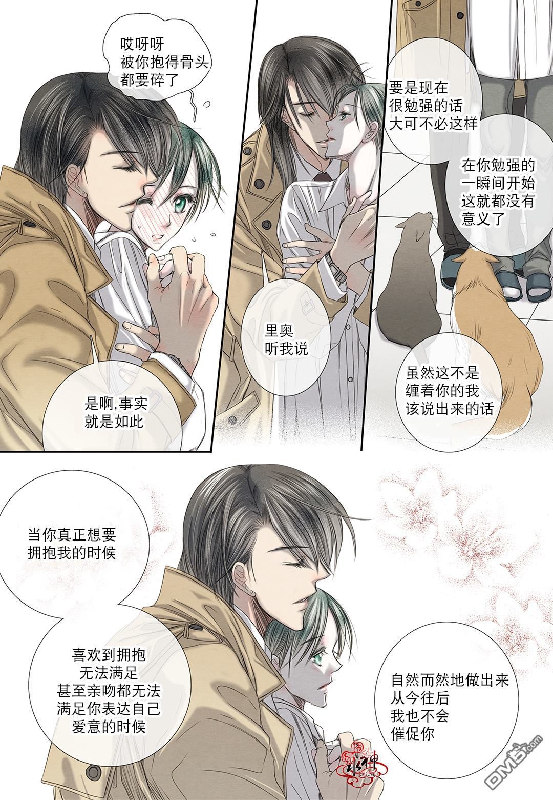 《石蕊试纸》漫画最新章节 第19话 免费下拉式在线观看章节第【16】张图片