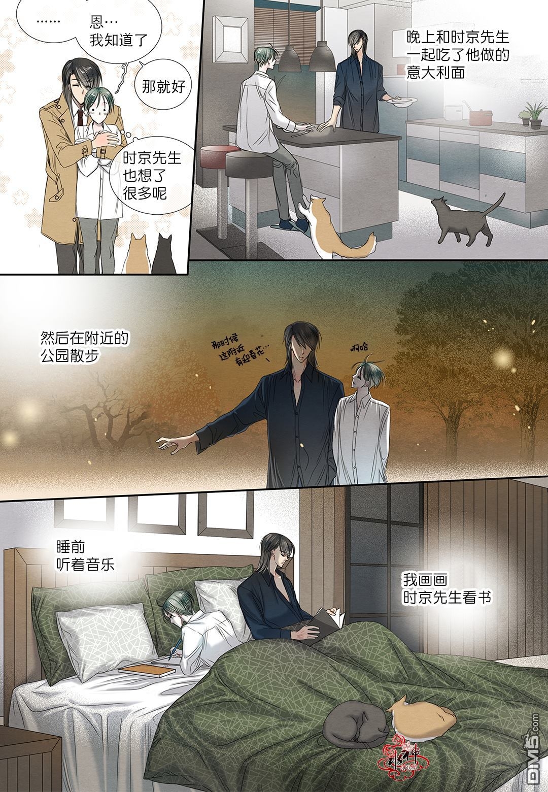 《石蕊试纸》漫画最新章节 第19话 免费下拉式在线观看章节第【17】张图片