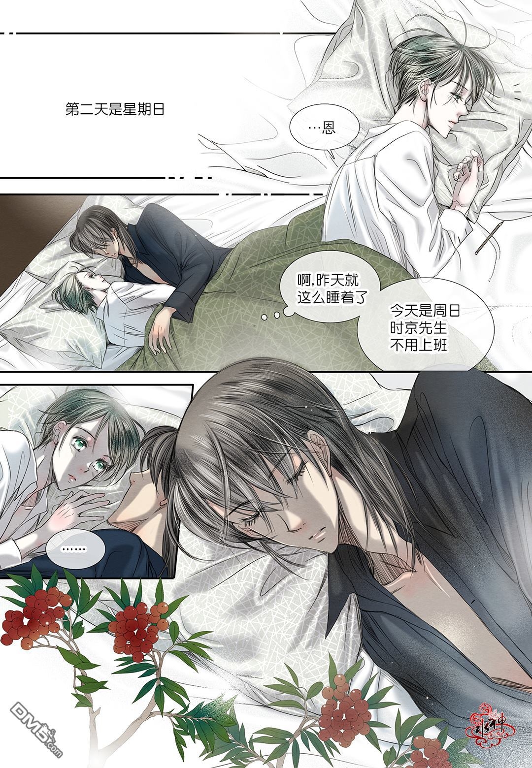 《石蕊试纸》漫画最新章节 第19话 免费下拉式在线观看章节第【18】张图片