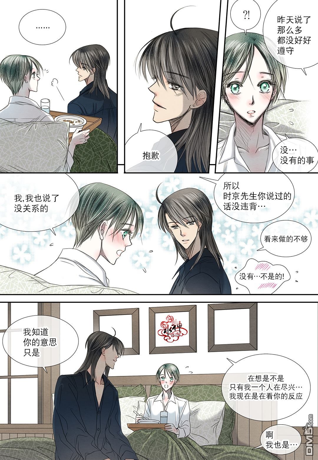 《石蕊试纸》漫画最新章节 第19话 免费下拉式在线观看章节第【22】张图片