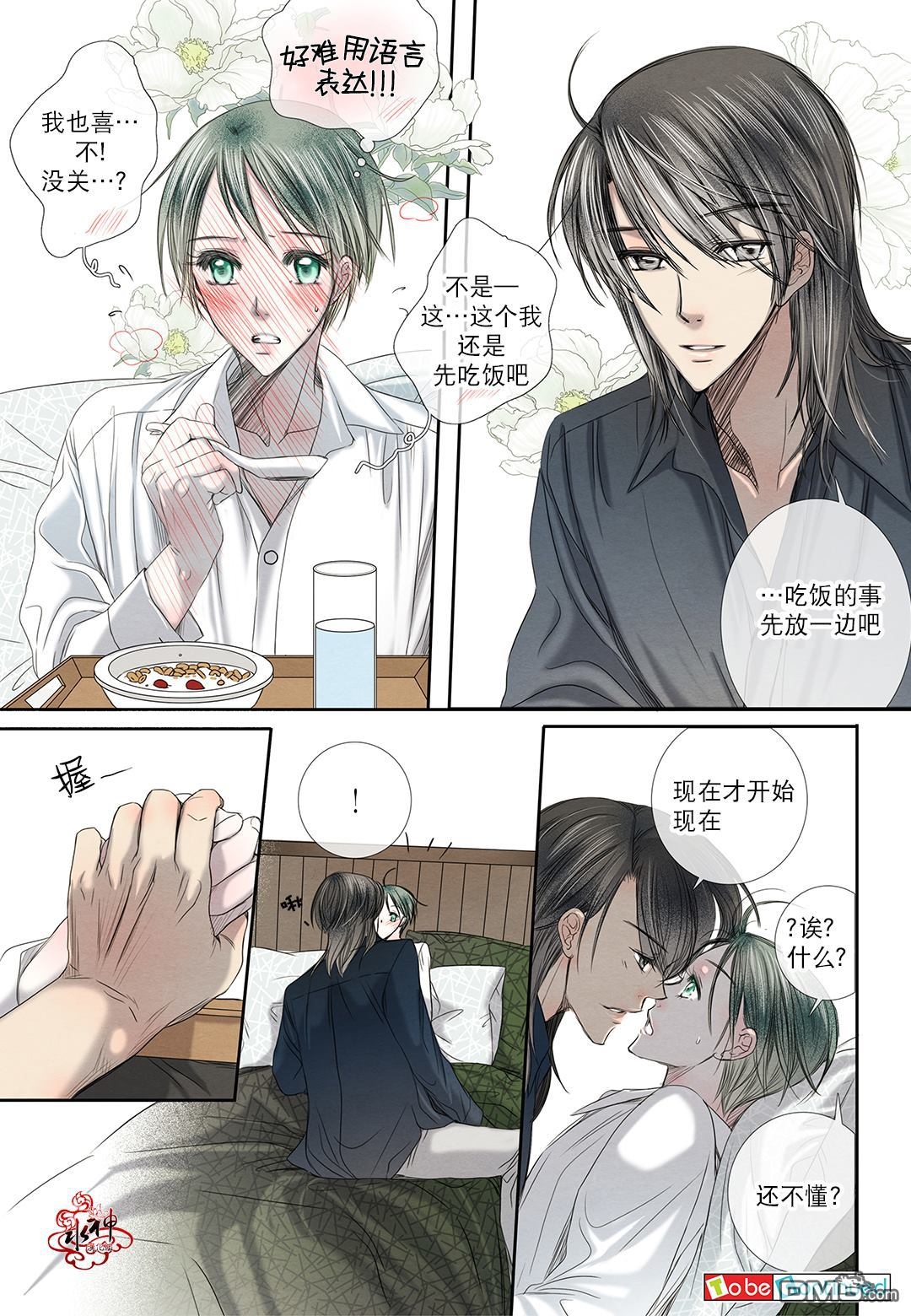 《石蕊试纸》漫画最新章节 第19话 免费下拉式在线观看章节第【23】张图片