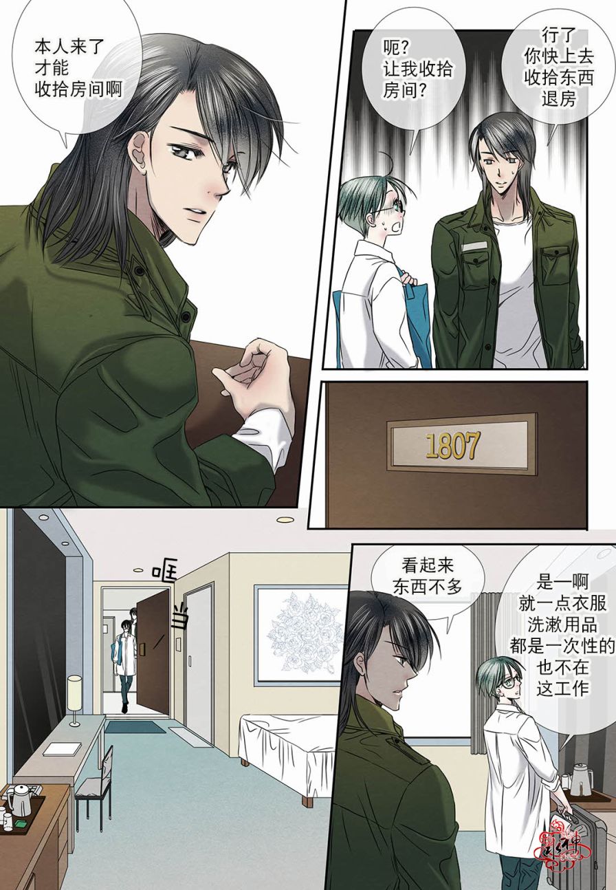 《石蕊试纸》漫画最新章节 第15话 免费下拉式在线观看章节第【9】张图片