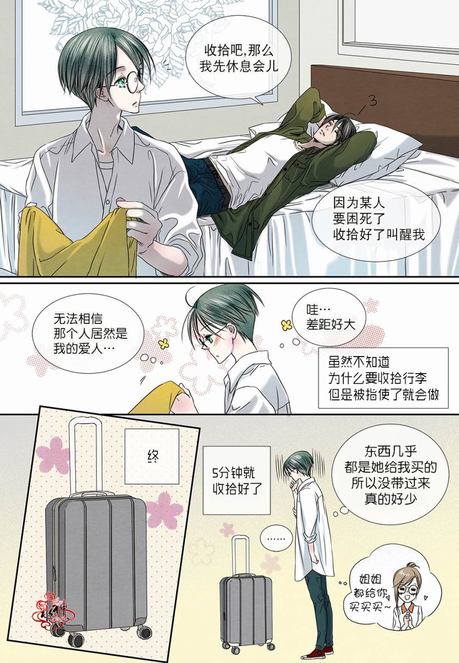 《石蕊试纸》漫画最新章节 第15话 免费下拉式在线观看章节第【10】张图片