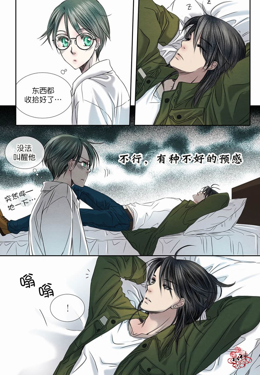 《石蕊试纸》漫画最新章节 第15话 免费下拉式在线观看章节第【11】张图片