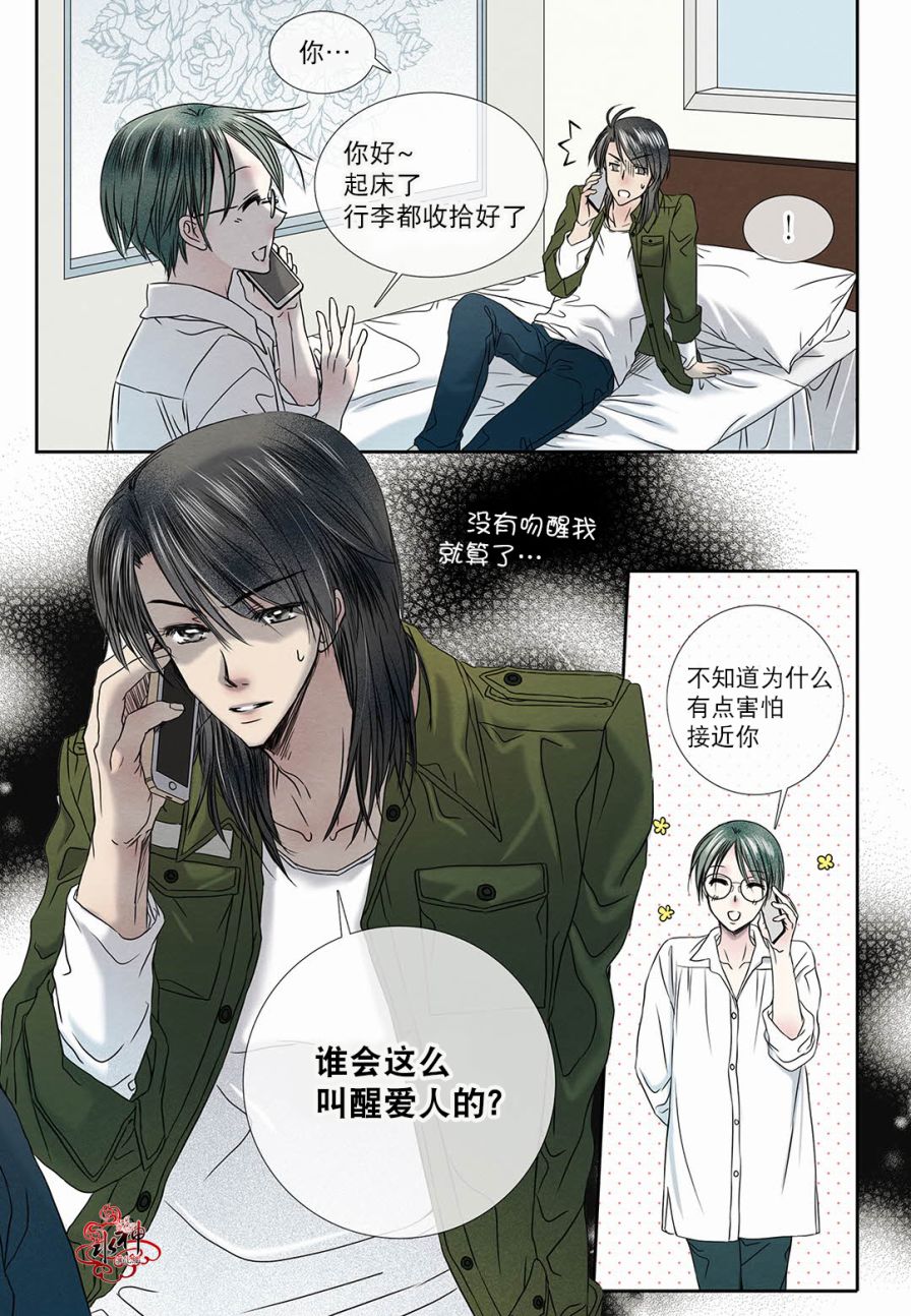 《石蕊试纸》漫画最新章节 第15话 免费下拉式在线观看章节第【12】张图片