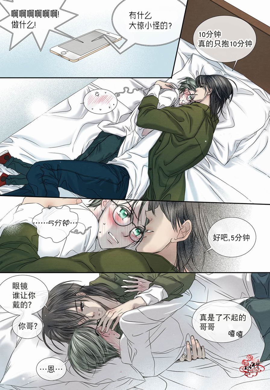 《石蕊试纸》漫画最新章节 第15话 免费下拉式在线观看章节第【14】张图片