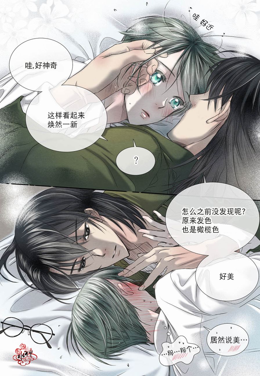 《石蕊试纸》漫画最新章节 第15话 免费下拉式在线观看章节第【15】张图片