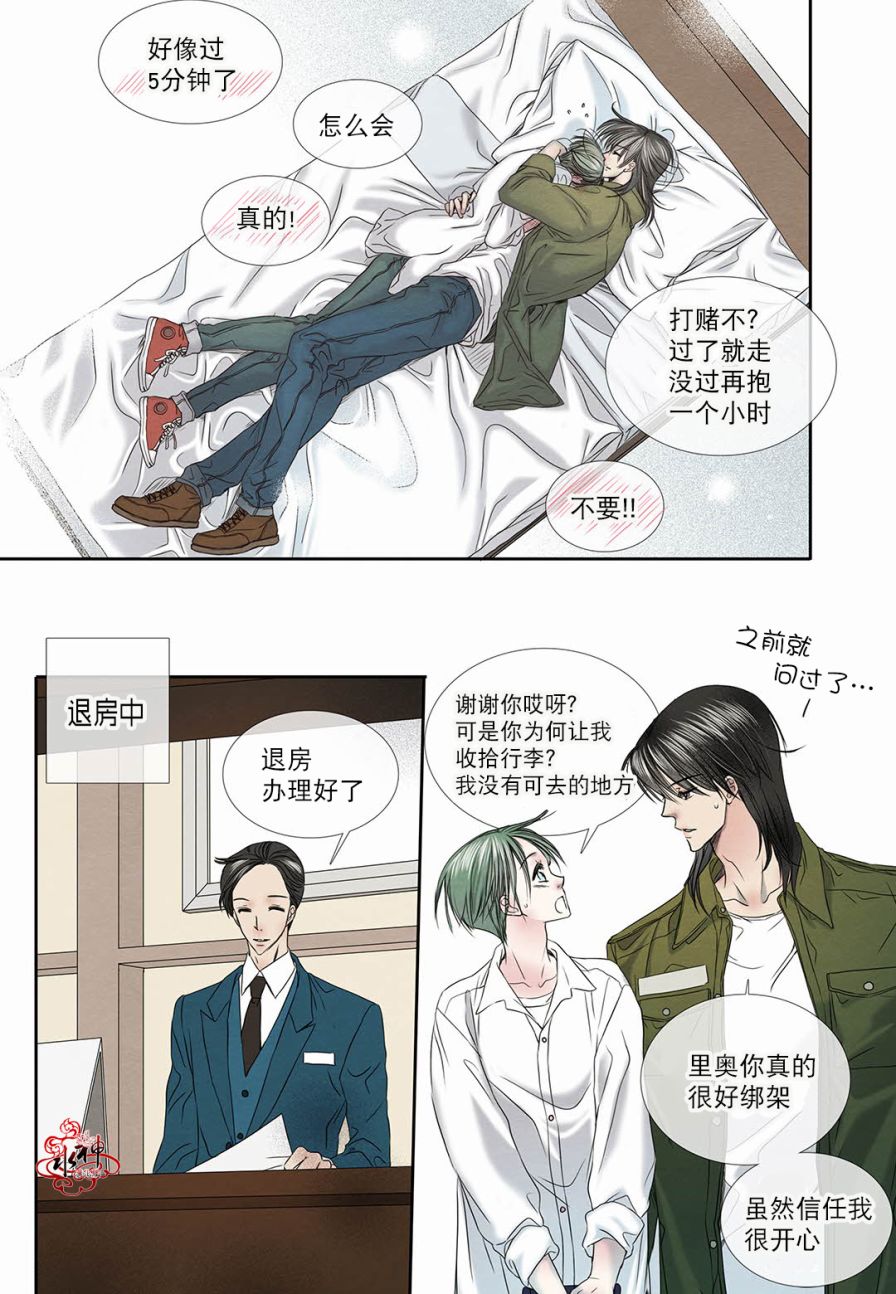 《石蕊试纸》漫画最新章节 第15话 免费下拉式在线观看章节第【16】张图片