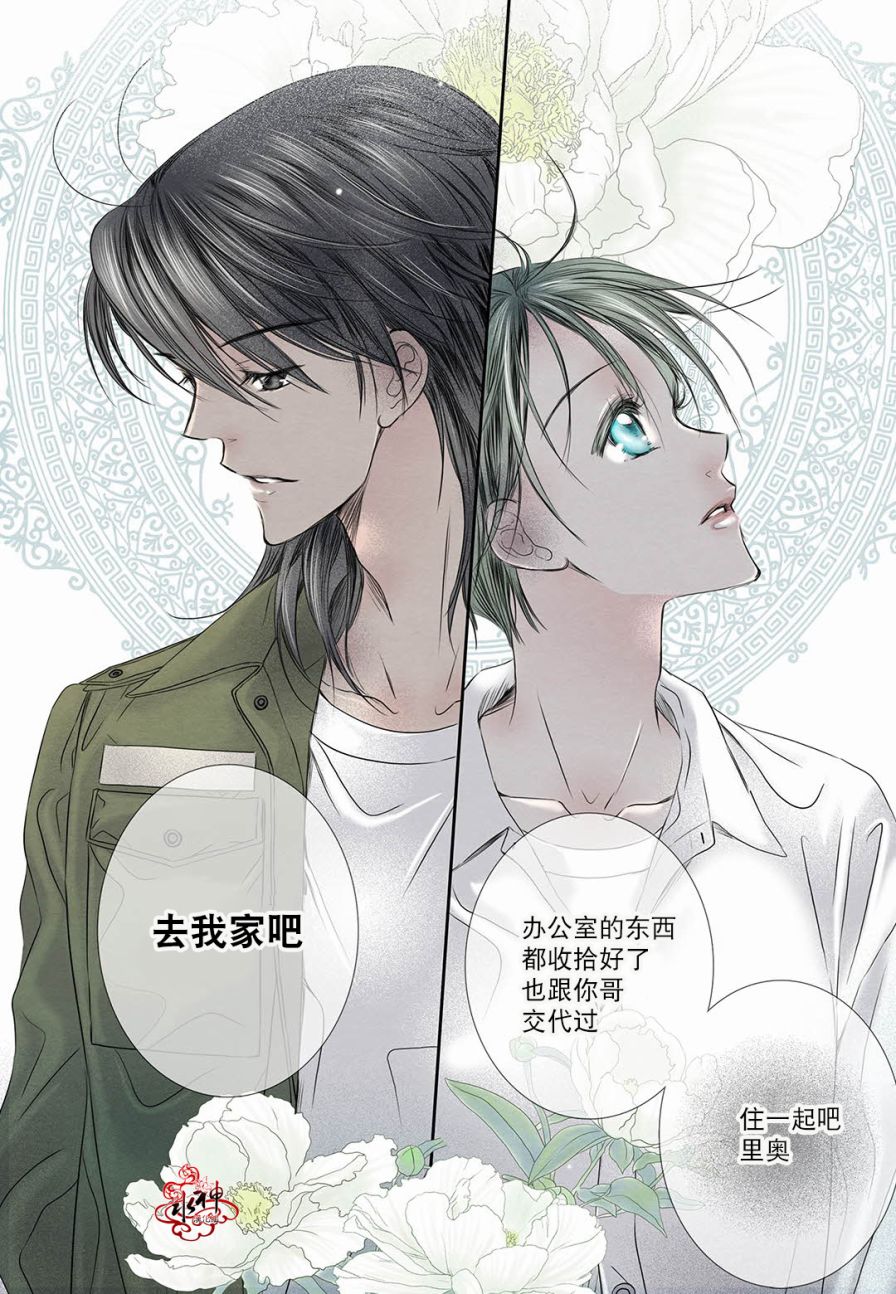 《石蕊试纸》漫画最新章节 第15话 免费下拉式在线观看章节第【17】张图片