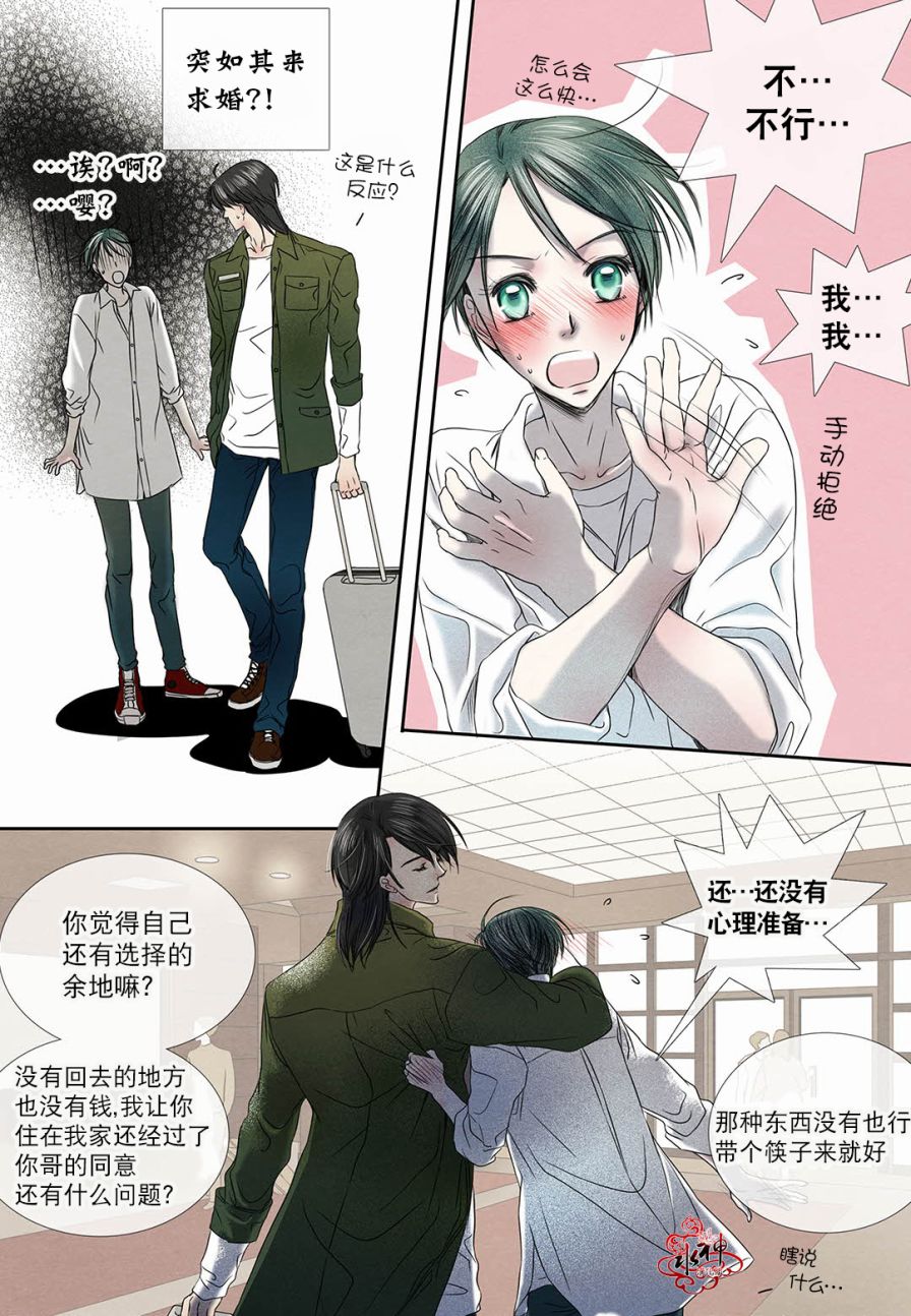 《石蕊试纸》漫画最新章节 第15话 免费下拉式在线观看章节第【18】张图片