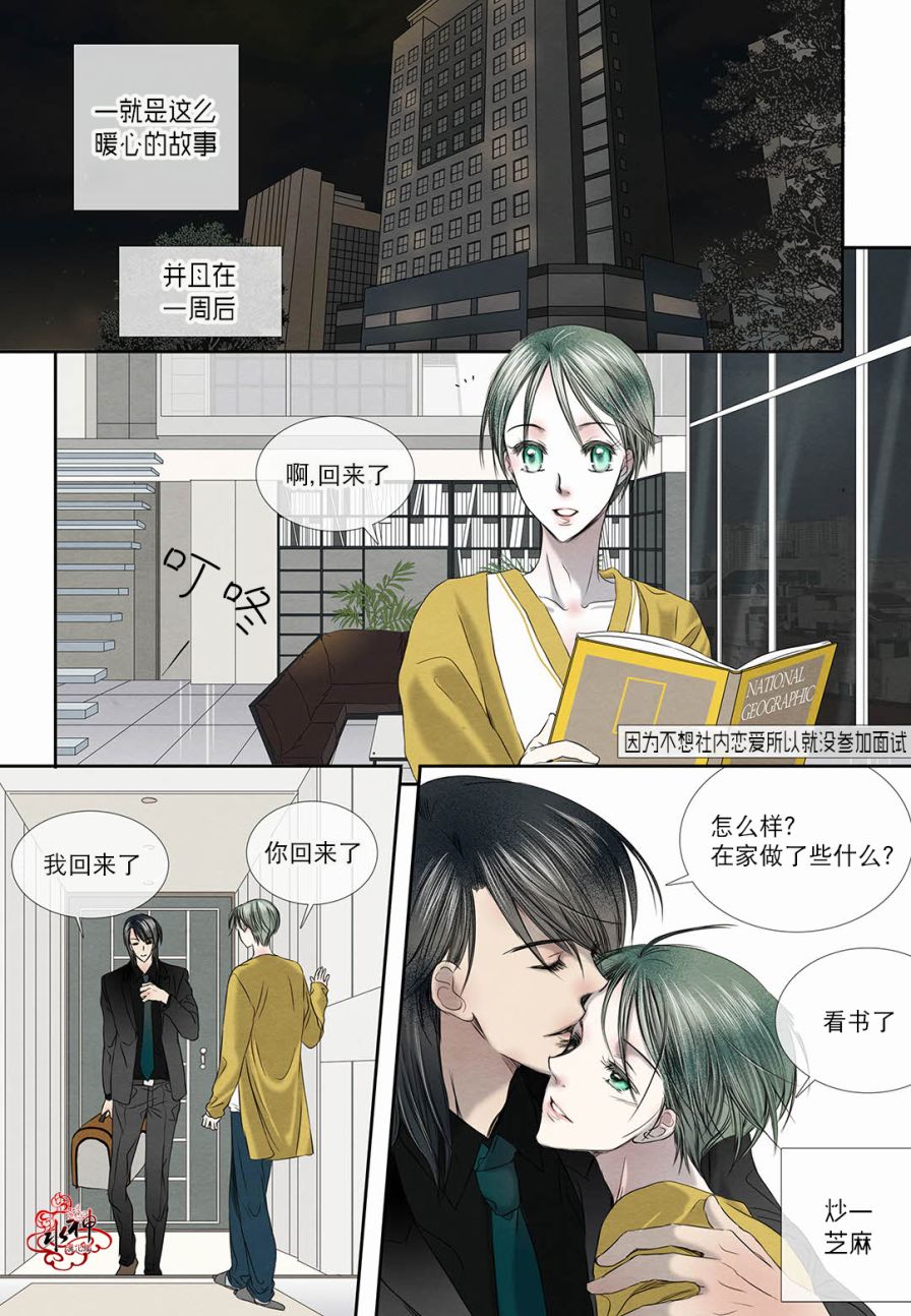 《石蕊试纸》漫画最新章节 第15话 免费下拉式在线观看章节第【19】张图片