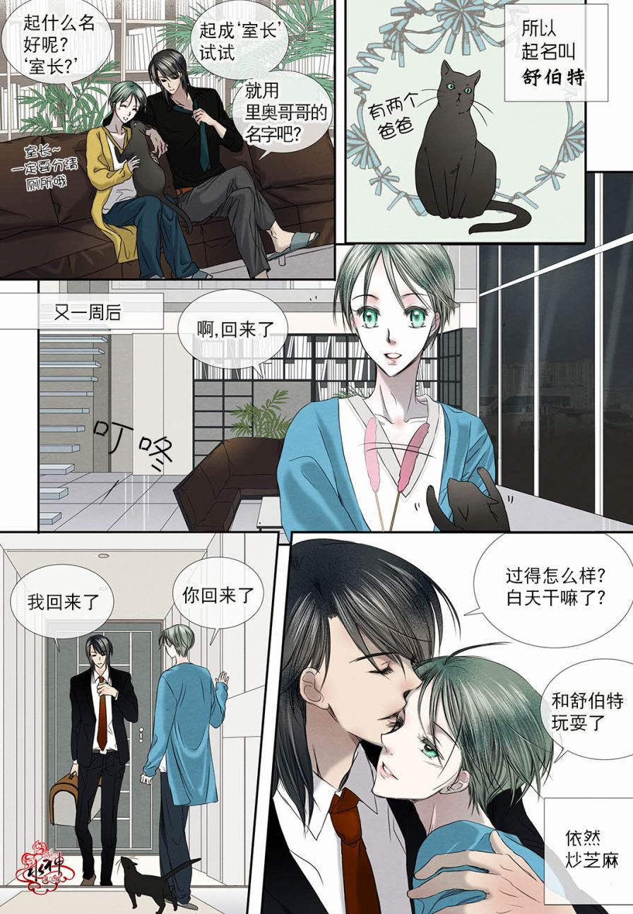 《石蕊试纸》漫画最新章节 第15话 免费下拉式在线观看章节第【21】张图片