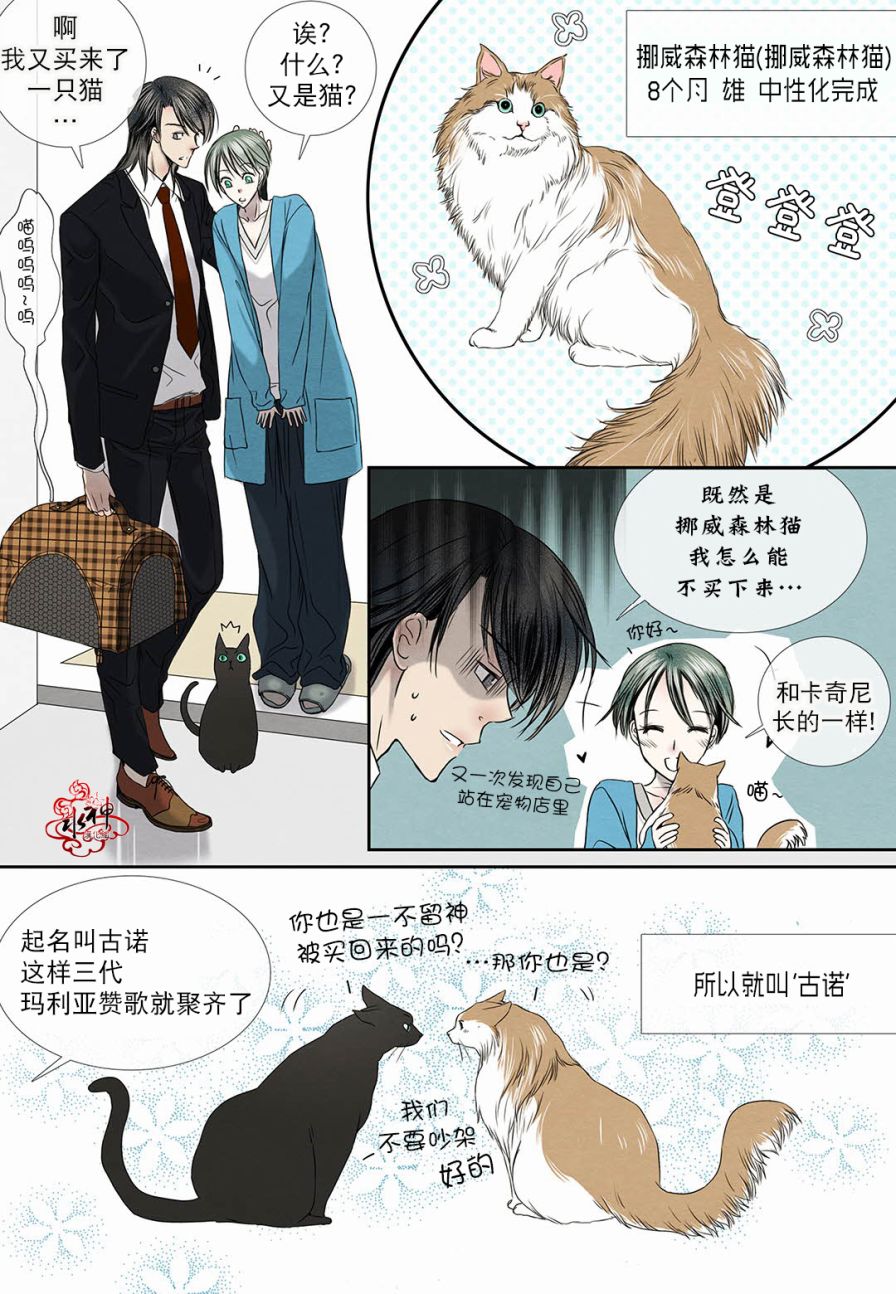 《石蕊试纸》漫画最新章节 第15话 免费下拉式在线观看章节第【22】张图片