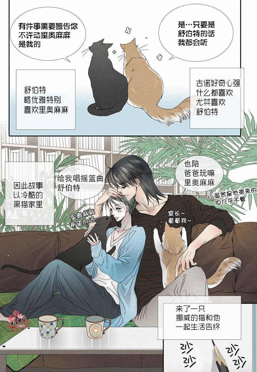 《石蕊试纸》漫画最新章节 第15话 免费下拉式在线观看章节第【23】张图片