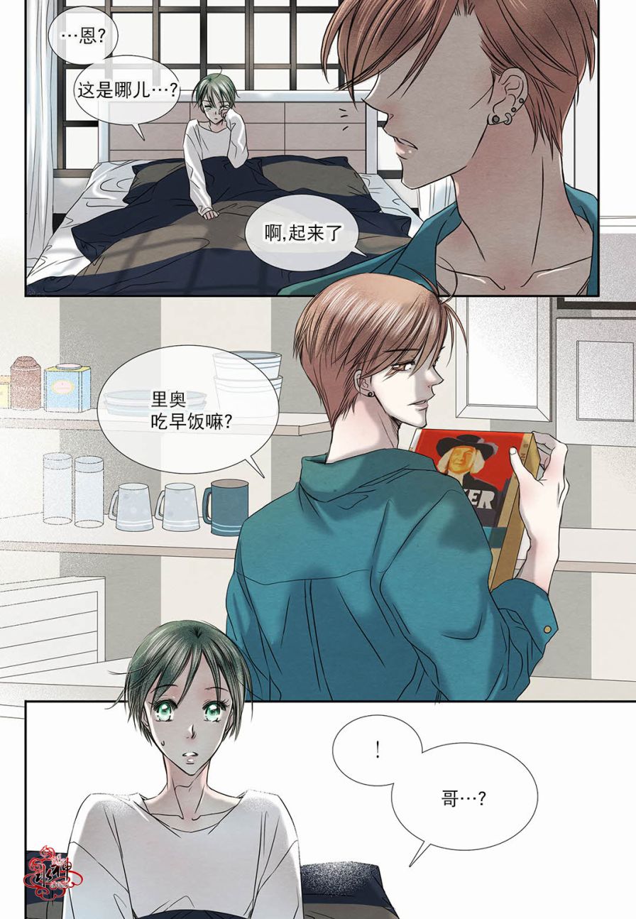 《石蕊试纸》漫画最新章节 第15话 免费下拉式在线观看章节第【2】张图片