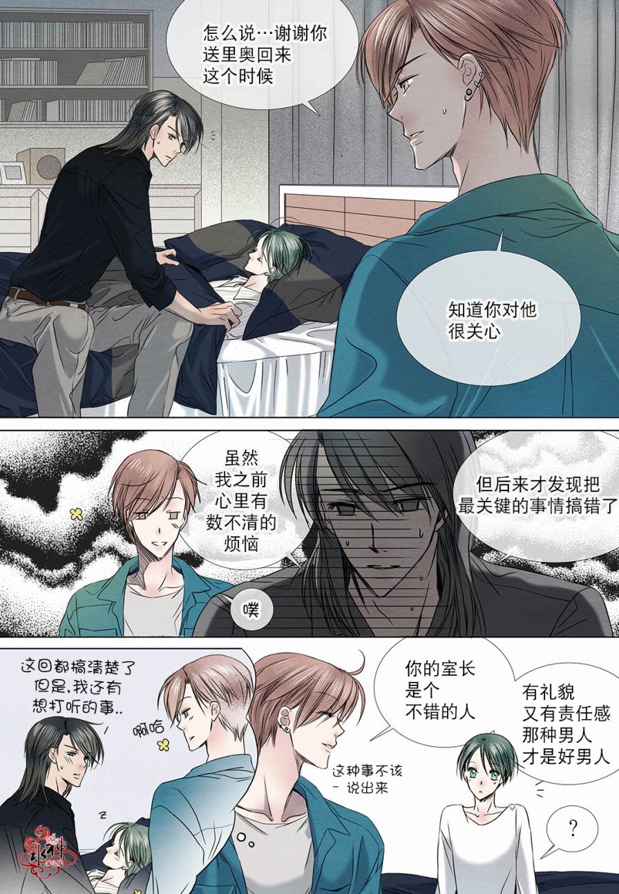 《石蕊试纸》漫画最新章节 第15话 免费下拉式在线观看章节第【4】张图片