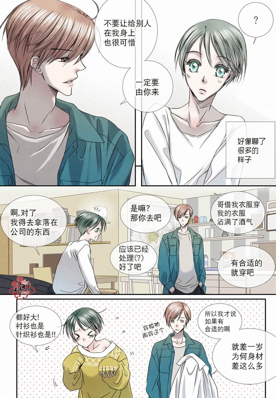 《石蕊试纸》漫画最新章节 第15话 免费下拉式在线观看章节第【5】张图片