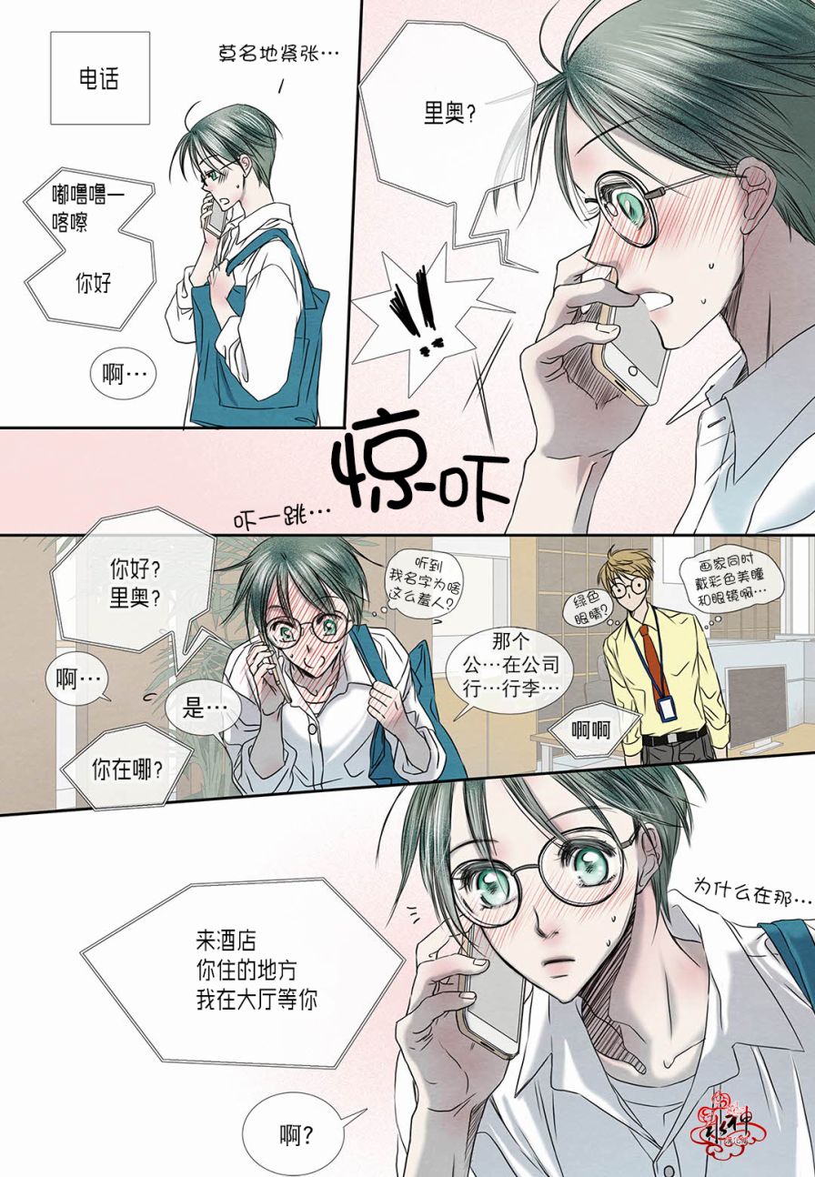 《石蕊试纸》漫画最新章节 第15话 免费下拉式在线观看章节第【7】张图片