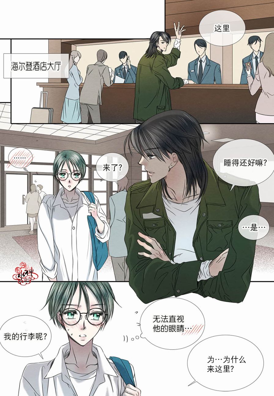 《石蕊试纸》漫画最新章节 第15话 免费下拉式在线观看章节第【8】张图片