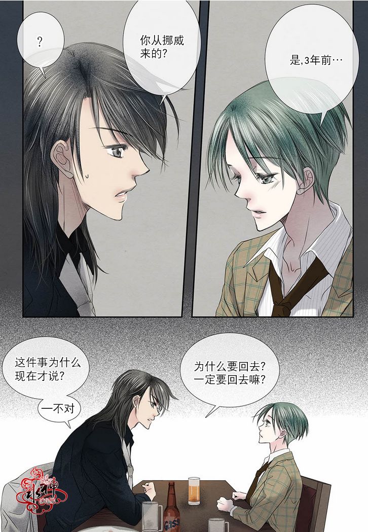 《石蕊试纸》漫画最新章节 第14话 免费下拉式在线观看章节第【9】张图片