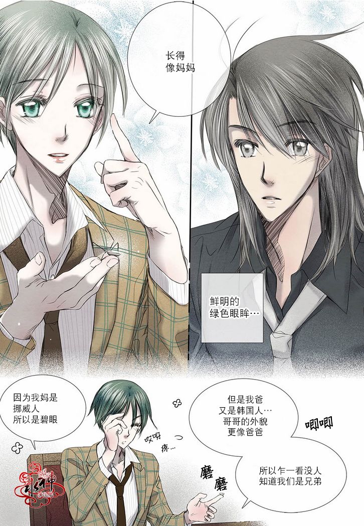 《石蕊试纸》漫画最新章节 第14话 免费下拉式在线观看章节第【12】张图片