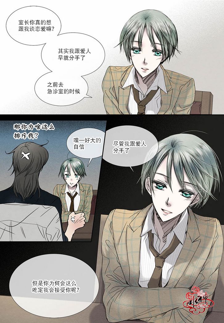 《石蕊试纸》漫画最新章节 第14话 免费下拉式在线观看章节第【14】张图片