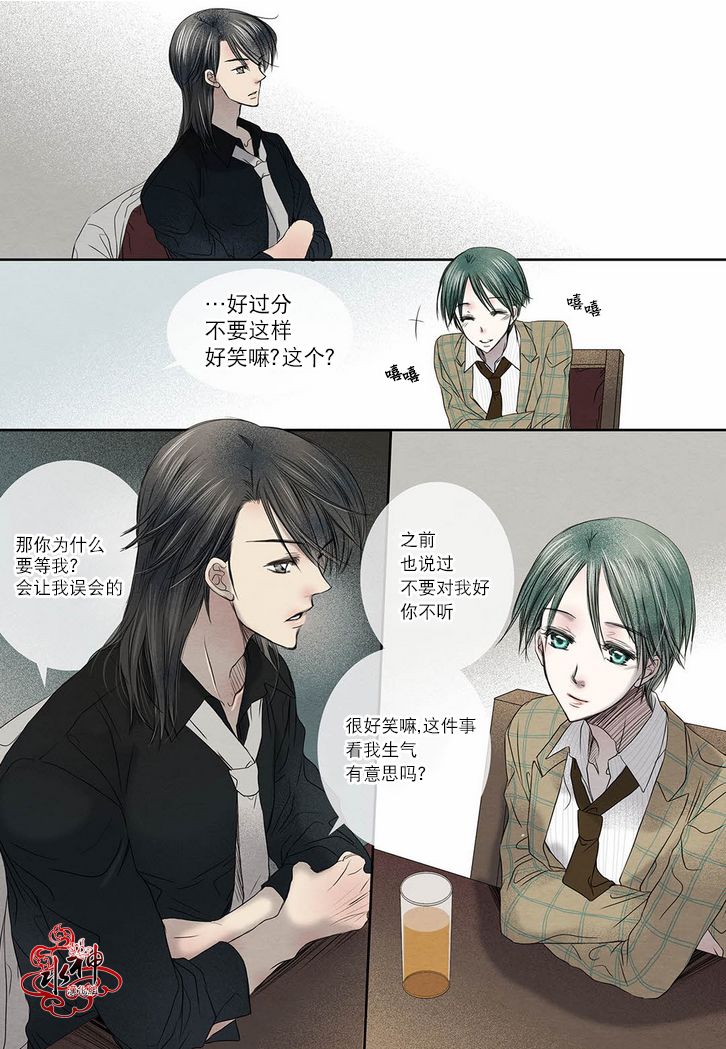 《石蕊试纸》漫画最新章节 第14话 免费下拉式在线观看章节第【15】张图片