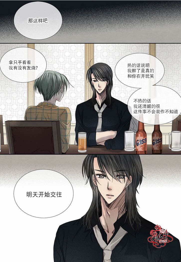 《石蕊试纸》漫画最新章节 第14话 免费下拉式在线观看章节第【16】张图片