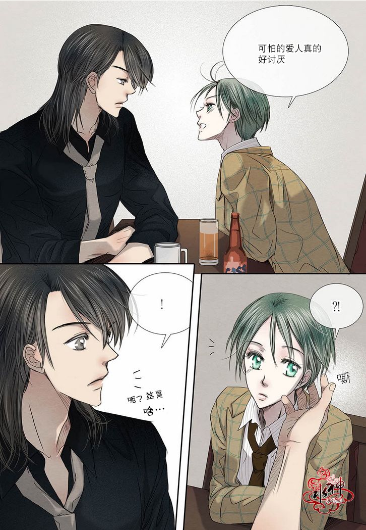 《石蕊试纸》漫画最新章节 第14话 免费下拉式在线观看章节第【18】张图片