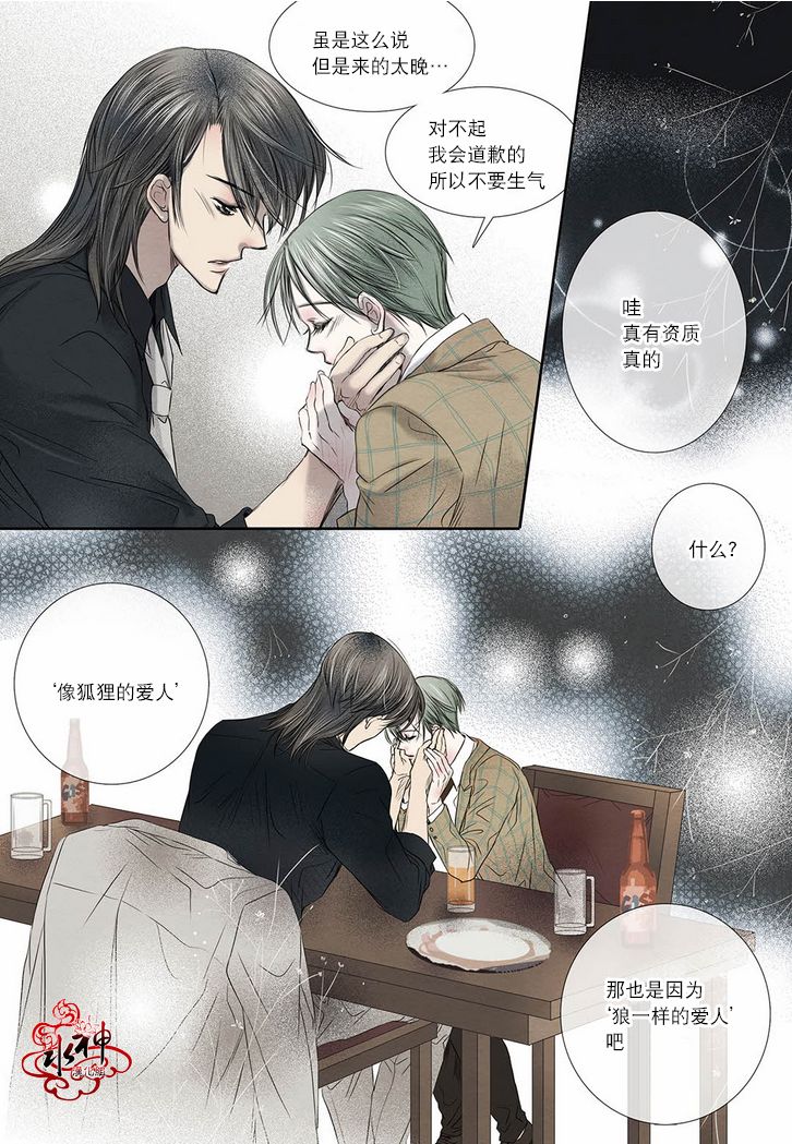 《石蕊试纸》漫画最新章节 第14话 免费下拉式在线观看章节第【21】张图片