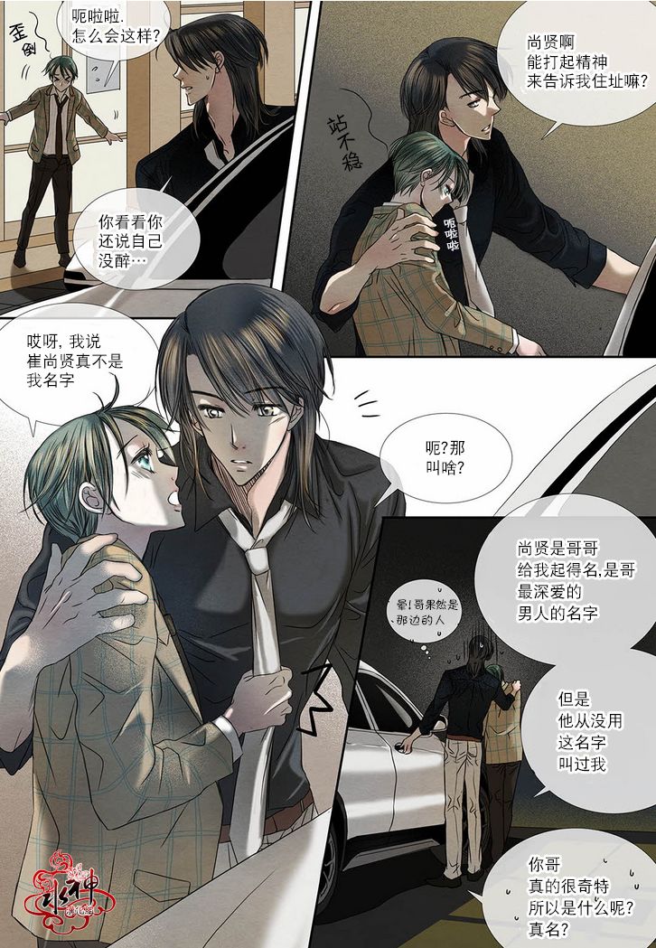 《石蕊试纸》漫画最新章节 第14话 免费下拉式在线观看章节第【22】张图片