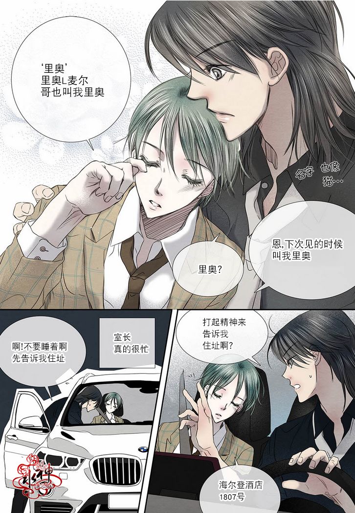 《石蕊试纸》漫画最新章节 第14话 免费下拉式在线观看章节第【23】张图片