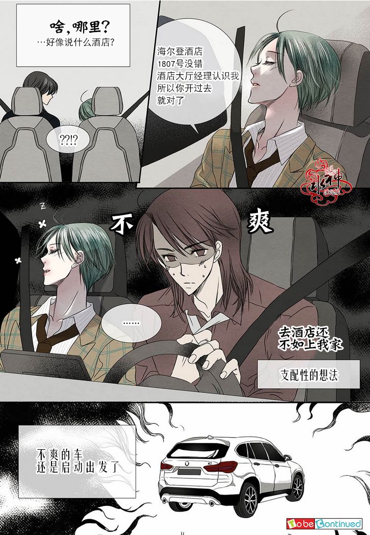 《石蕊试纸》漫画最新章节 第14话 免费下拉式在线观看章节第【24】张图片