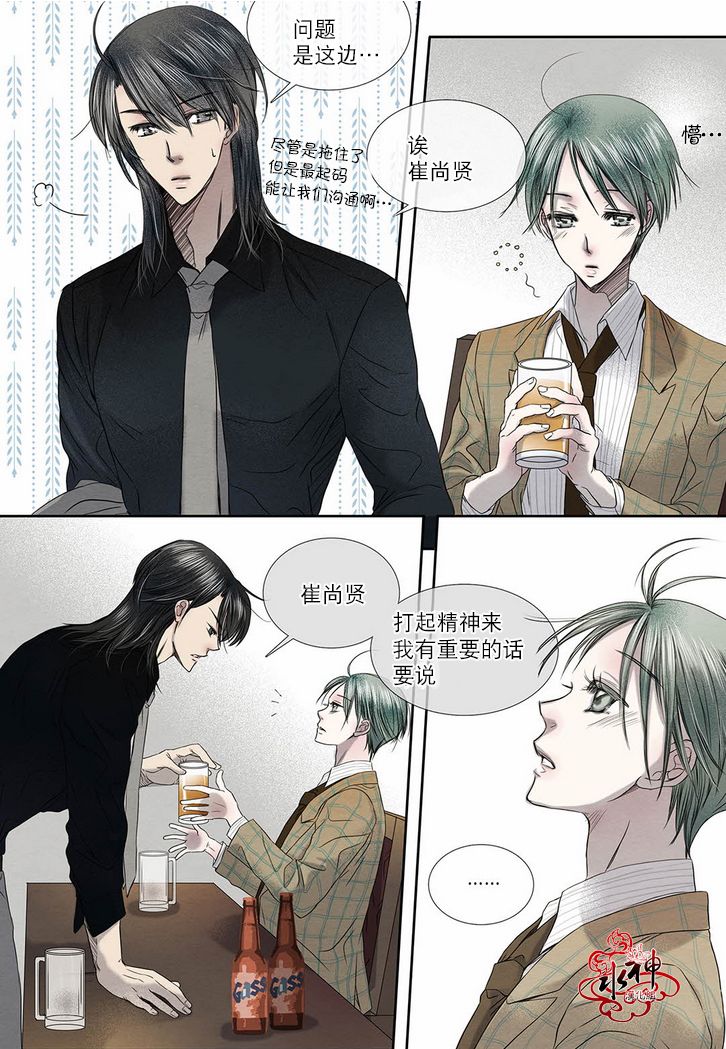 《石蕊试纸》漫画最新章节 第14话 免费下拉式在线观看章节第【5】张图片